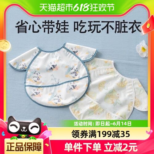 贝肽斯宝宝吃饭围兜婴儿辅食无袖罩衣夏I天防水防脏儿童饭兜反穿