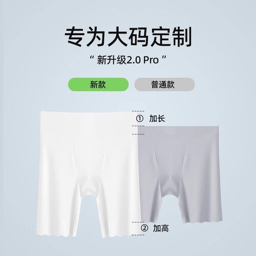 大码安全裤女防走光春夏薄款胖mm高弹不勒腿无痕不卷边内裤打底裤