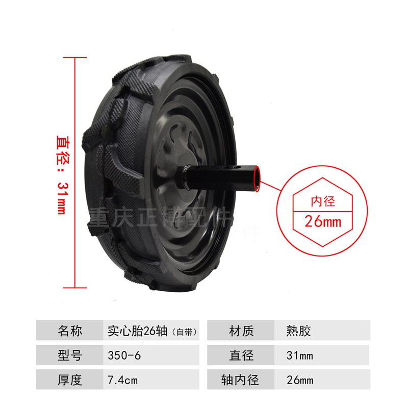 小型耕耘机配件大全柴油机汽油机305-6 400-8 350-4轮胎实心胎免