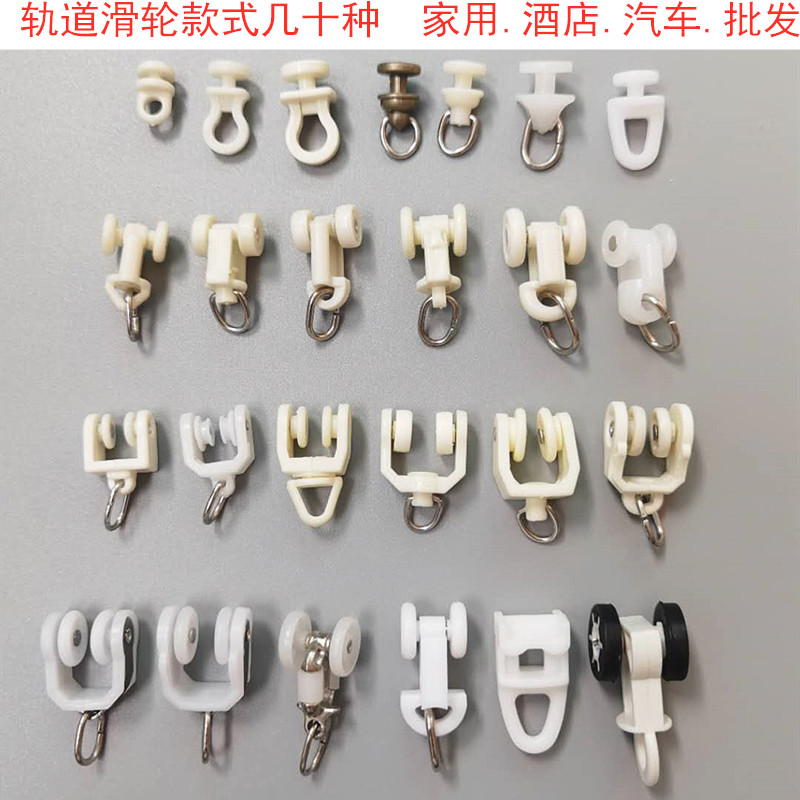 货车窗帘轨道滑轮滑轨q挂钩环老式滚轮走轮滑轮子导轨配件直轨弯