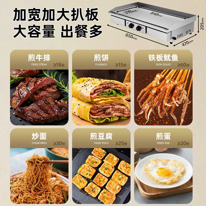 镜面不粘电扒炉商用手抓饼机器铁板烧设备煎牛排鱿鱼摆摊烤冷面机