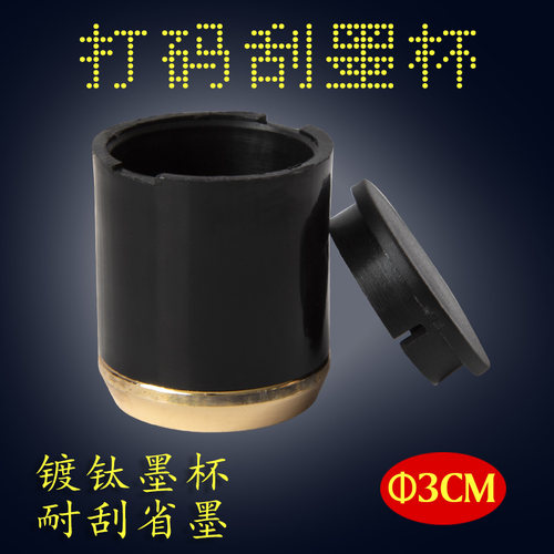 打码油杯打码墨杯移印钢板油杯墨杯 刮墨油盅