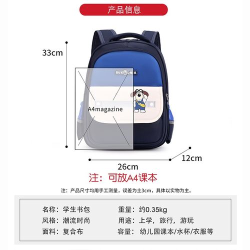 幼儿园书包男孩研学男童外出超轻儿童双肩包可爱大班小朋友背包