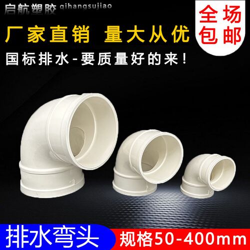 90度弯头带检查口50 75 110 160 200 250 315正X弯国标排水配件