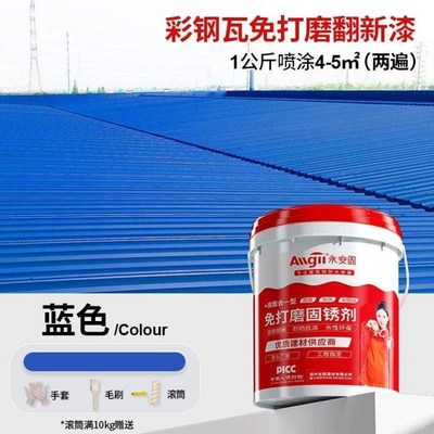 铁门翻新锈金属油漆水性彩钢瓦打磨转化防锈漆剂免彩钢板免除铁锈