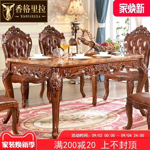 欧式方桌 美式别l墅餐厅实木雕花套装大理石长方形饭桌餐桌椅组合