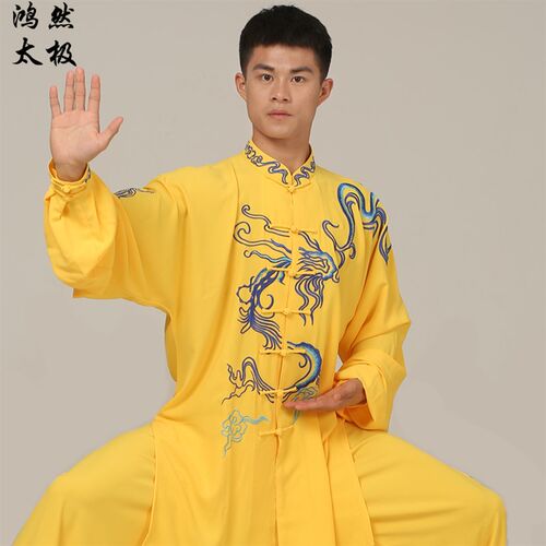 2021年新款垂感春秋季太极服表演武术练功演出气功X男女飘逸黄色