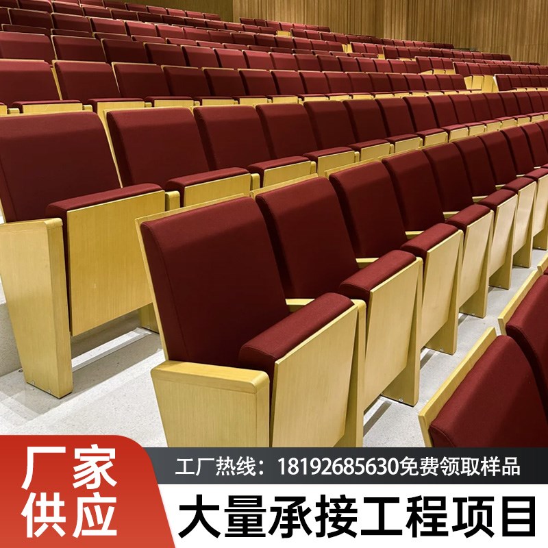 礼堂椅排椅电影院座椅报告厅会议室连排座椅剧院学校阶梯教室排椅