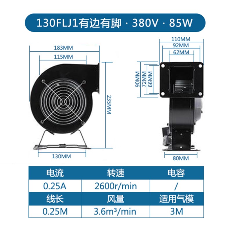 新款工频离心风机 85/120/240/500W 轴流220/380v气模拱门涡包邮