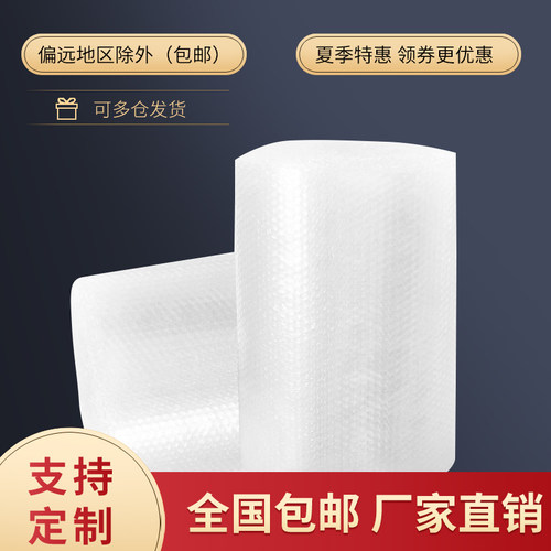 气泡膜加厚防震快递打包泡沫纸泡泡纸填充物气垫膜气泡纸汽泡膜