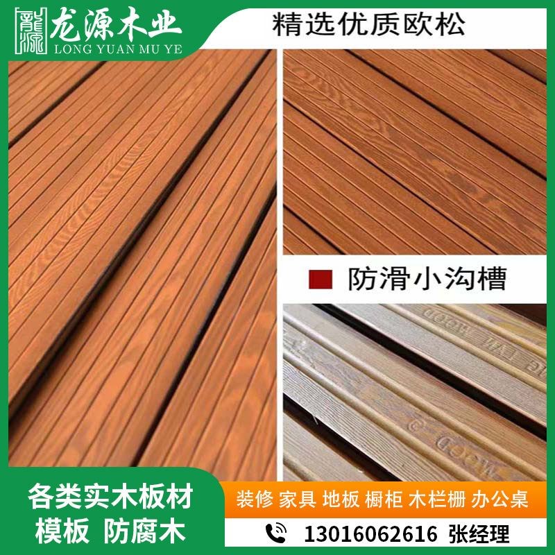 宿舍床板 实木床板杉木板材 木方硬木 松木方 家具 欧松板