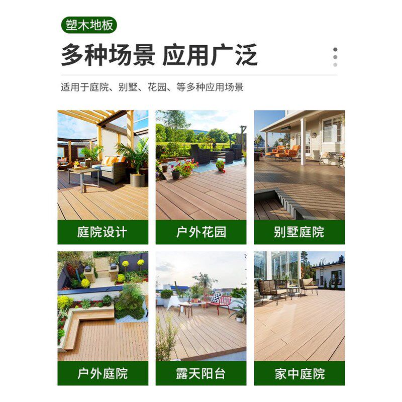 广西塑木地板户外露台木塑地板室外防腐木地板阳台共挤二代庭院花
