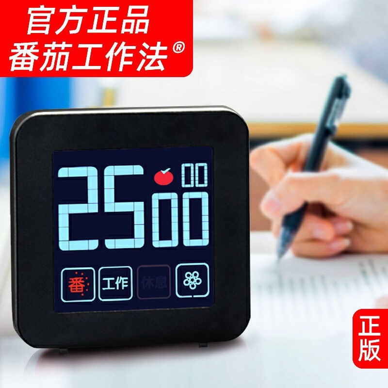 钟时钟番茄计时器儿童时钟提醒器学生作业时间管理闹钟学习厨房定
