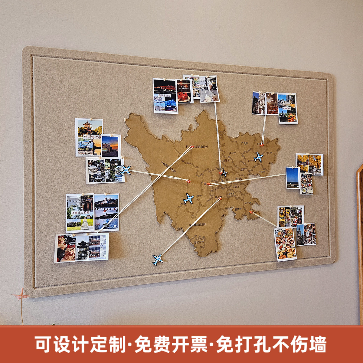 【四&川】毛毡地图照片墙旅行足记打卡装饰板背景贴免打孔软木板