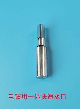 钢琴维修工具电i钻用快速装卸弦轴扳口维修用整理更换用内四角扳