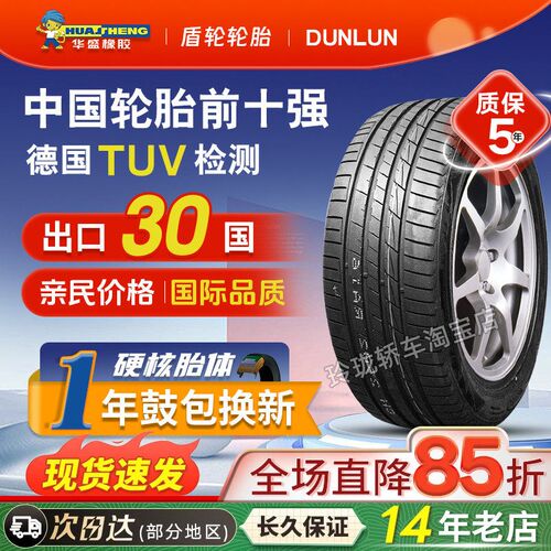 155 165 175 18l5 195 205汽车轮胎50 55 60 65/70R13 14 15 16 1