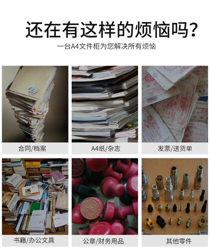 A4文件柜抽屉式45抽p收纳资料柜整理柜90抽式会计财务效率柜档案