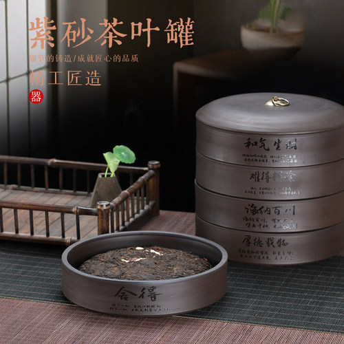 普洱茶饼盒紫砂茶叶罐储存罐v陶瓷醒茶缸茶叶密封茶盒散茶存茶罐