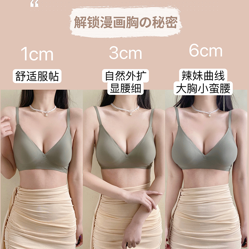 小胸聚拢加厚杯6cm外扩内衣女显腰细文胸无钢圈无痕胸罩a杯显大