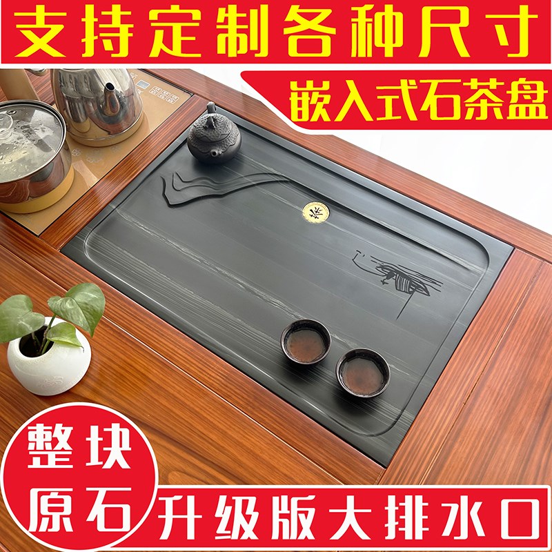 大理石茶盘嵌入式茶盘定制茶桌中间茶盘天然石漏水U盖板内嵌式面图片
