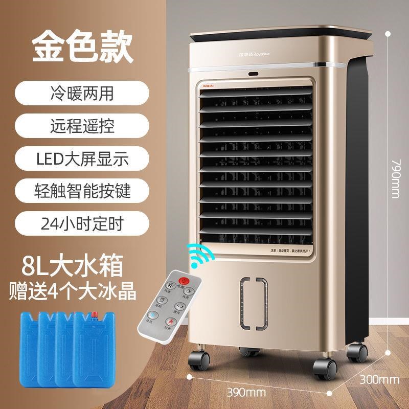 空调扇冷暖两用冷风机小型加水空调家用宿舍制冷神器冷风扇