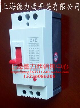 家用空气a开关40A安两相220V大功率断路器100a单相空开2p电闸刀2