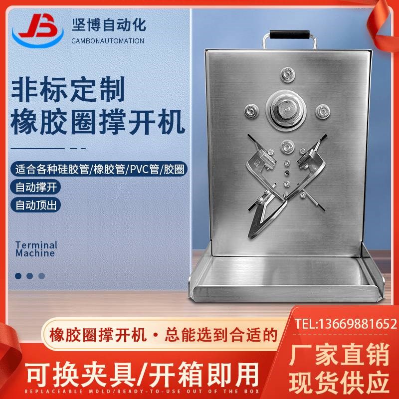 胶圈撑开机扩张机硅胶管PVC管软管小胶管拉力绳穿珠机器可定制