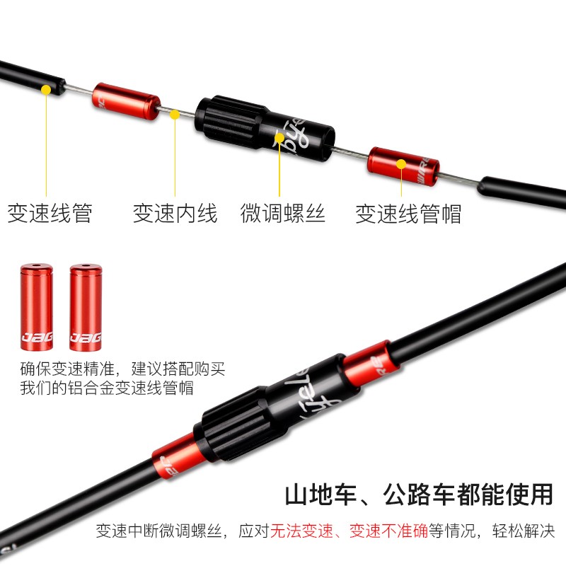乐百客 公路自行车前拨后拨变速微调螺丝同轴调节器手变中段配件图片