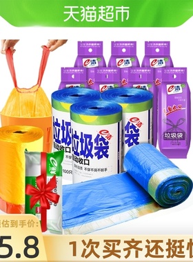 e洁e洁穿绳垃圾袋45*50cm厨房家用干湿垃圾塑料袋袋子426只1套