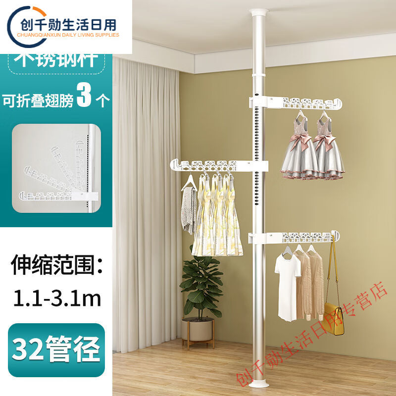 缘言梓顶天立地晾衣架用落地室内免打孔单杆伸缩杆阳台卧室晾晒挂