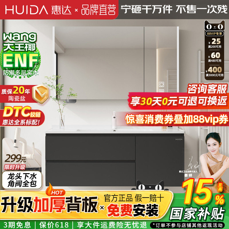 惠达浴室柜陶瓷一体盆卫生间洗手实木洗脸盆柜洗漱镜柜