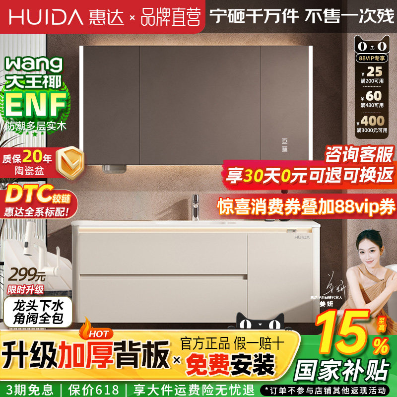 惠达实木浴室柜陶瓷一体盆卫生间洗手洗脸盆柜组合洗漱镜柜奶油风