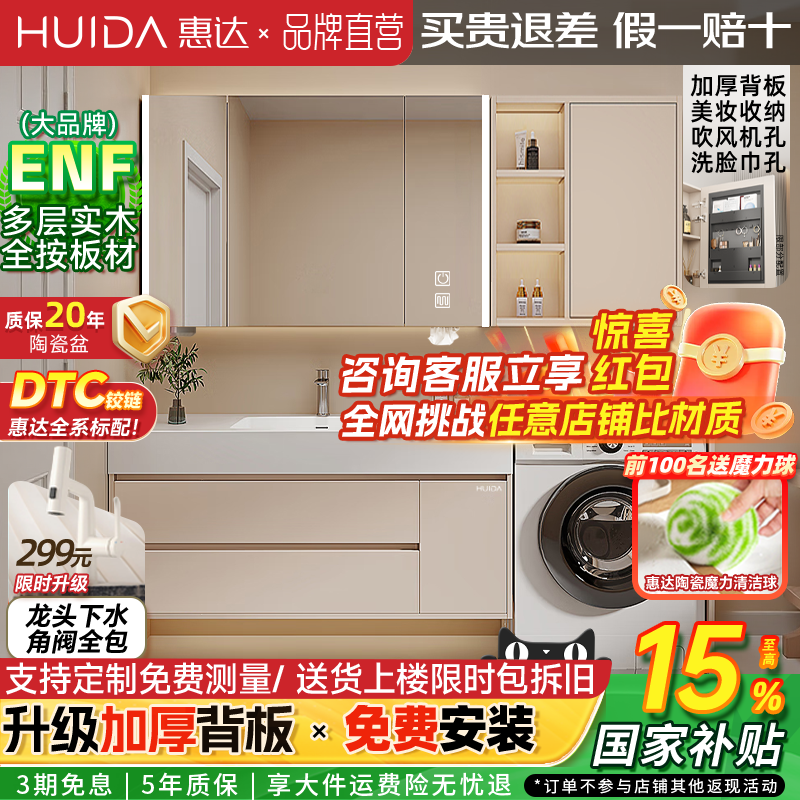 岩板无缝一体盆奶油风浴室柜