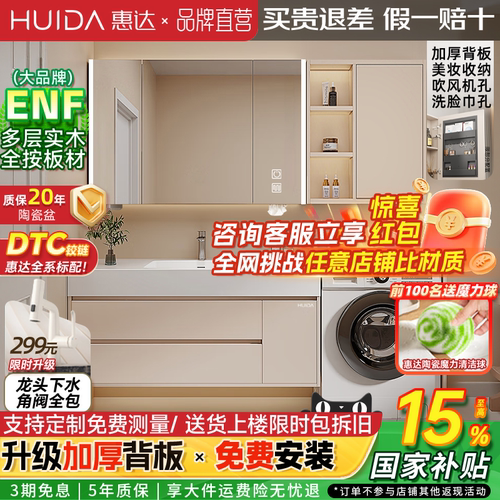 岩板无缝一体盆奶油风浴室柜