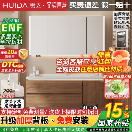 惠达中古风惠达陶瓷一体盆浴室柜
