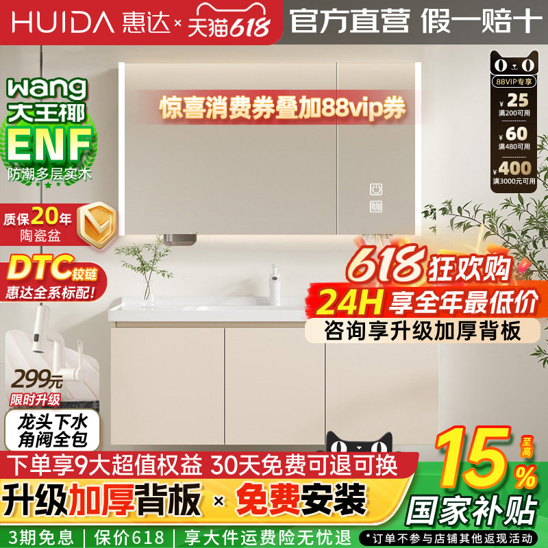 惠达实木浴室柜陶瓷一体盆卫生间洗手洗脸盆柜组合洗漱镜柜奶油风