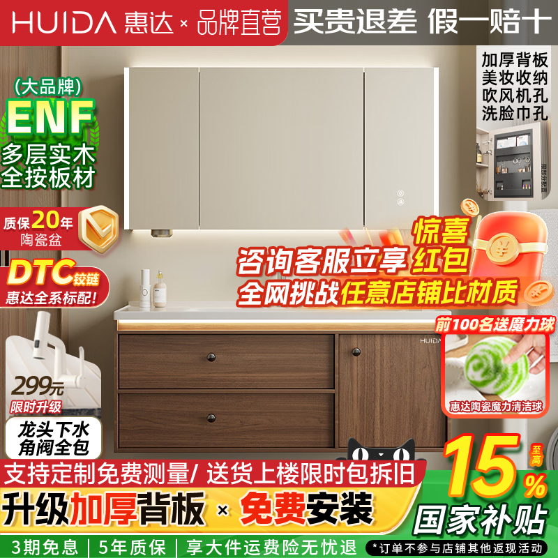 惠达胡桃中古风陶瓷盆浴室柜组合图片