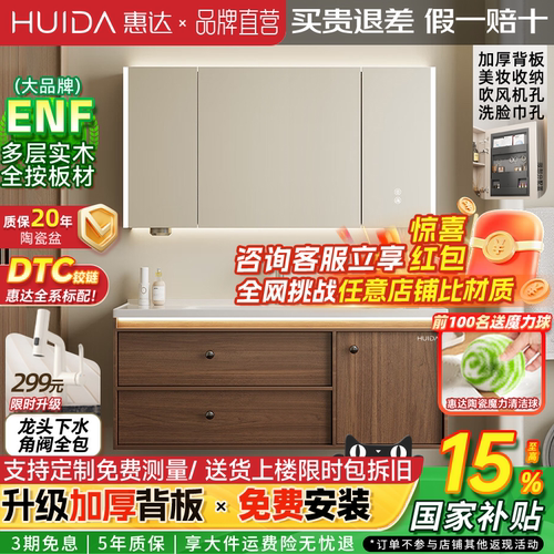惠达胡桃中古风陶瓷盆浴室柜组合