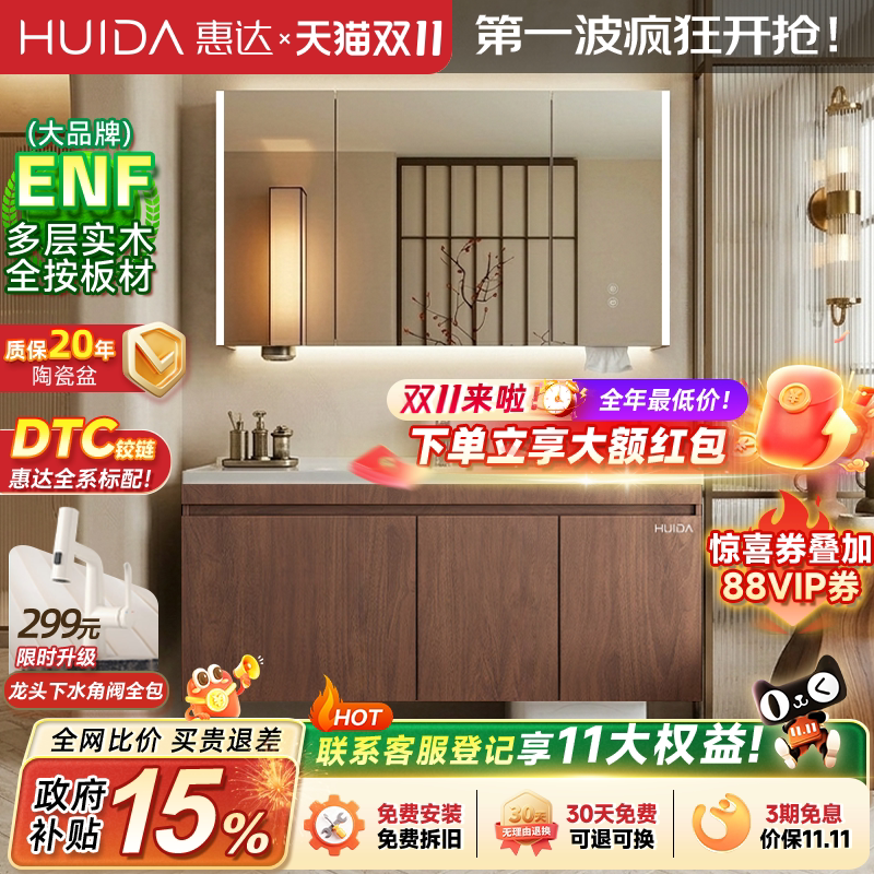 惠达实木浴室柜陶瓷一体盆卫生间洗手洗脸盆柜组合洗漱镜柜扫地机