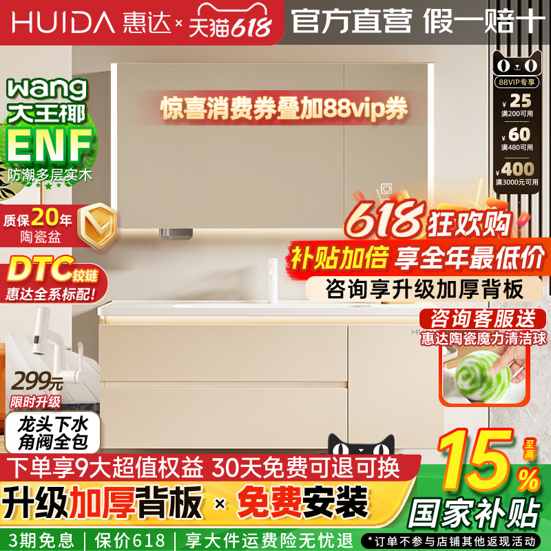 惠达实木浴室柜陶瓷一体盆卫生间洗手洗脸盆柜组合洗漱镜柜奶油风