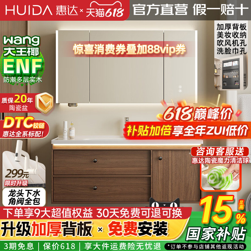 中古风陶瓷一体盆实木镜柜浴室柜