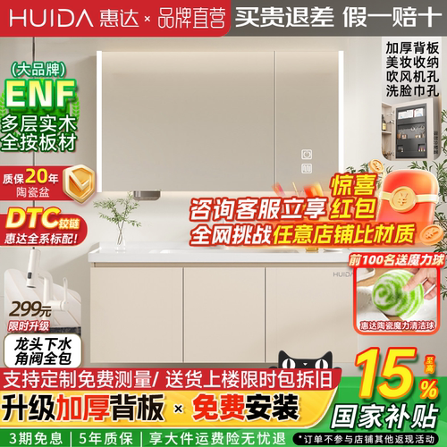 惠达轻奢暖白浴室柜组合陶瓷盆