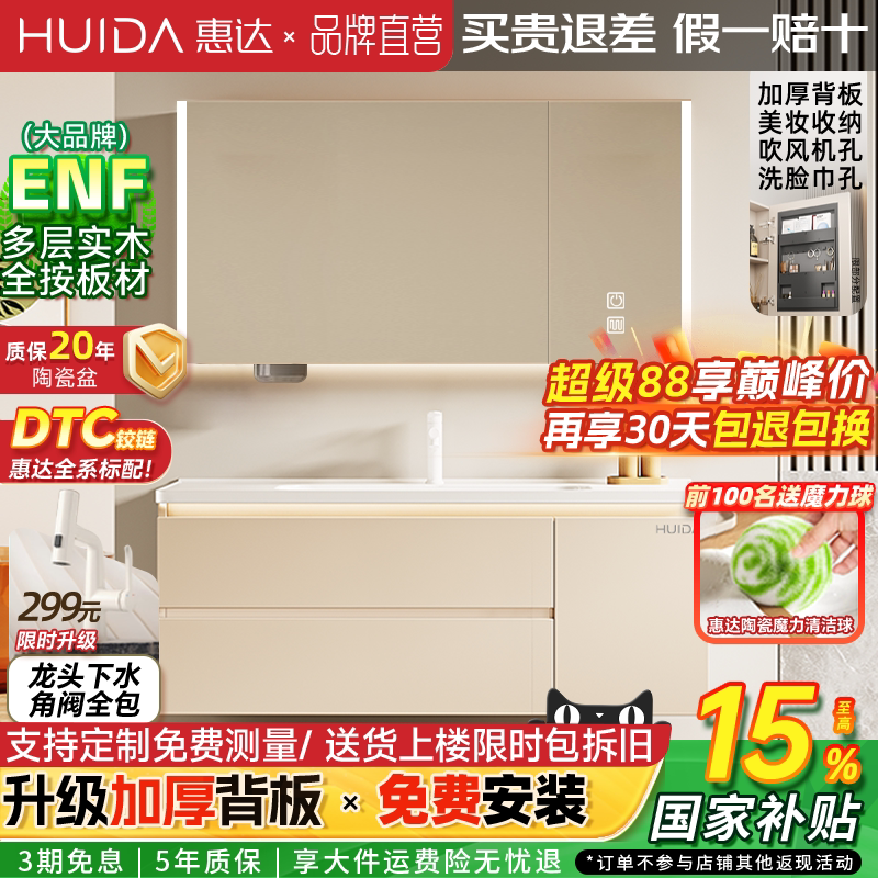 惠达实木浴室柜陶瓷一体盆卫生间洗手洗脸盆柜组合洗漱镜柜奶油风