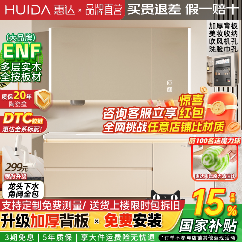 惠达实木浴室柜陶瓷一体盆卫生间洗手洗脸盆柜组合洗漱镜柜奶油风