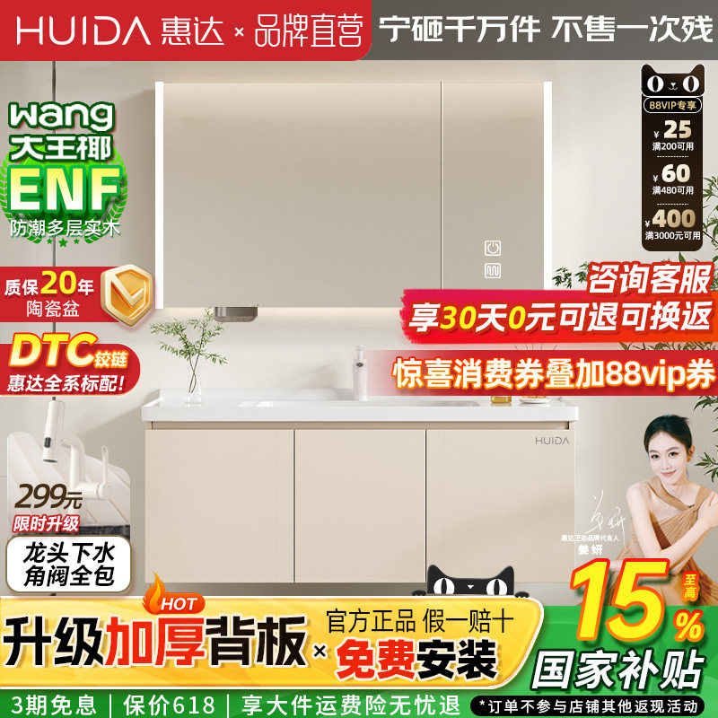 惠达实木浴室柜陶瓷一体盆卫生间洗手洗脸盆柜组合洗漱镜柜奶油风