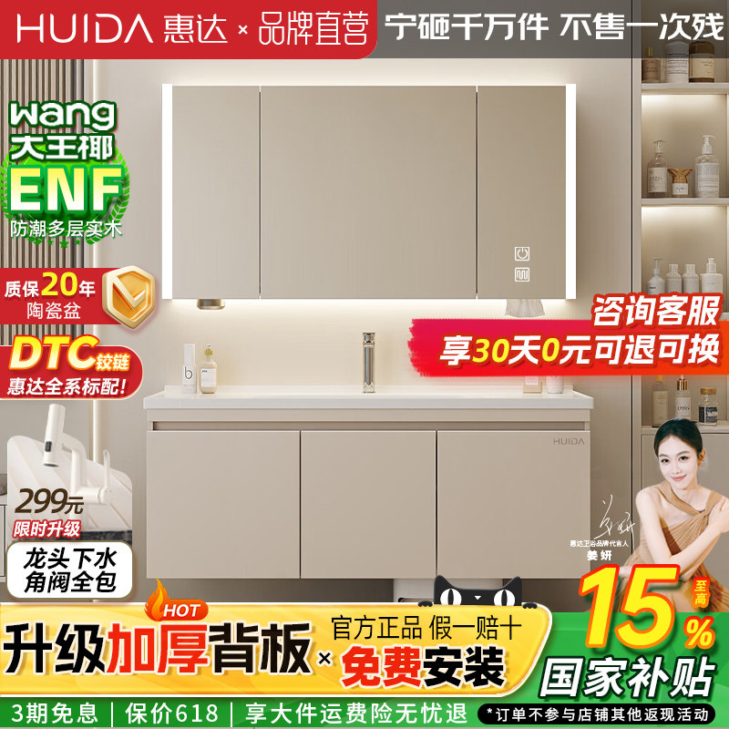 惠达（HUIDA）实木浴室柜陶瓷一体盆卫生间洗手洗脸盆柜洗漱镜柜