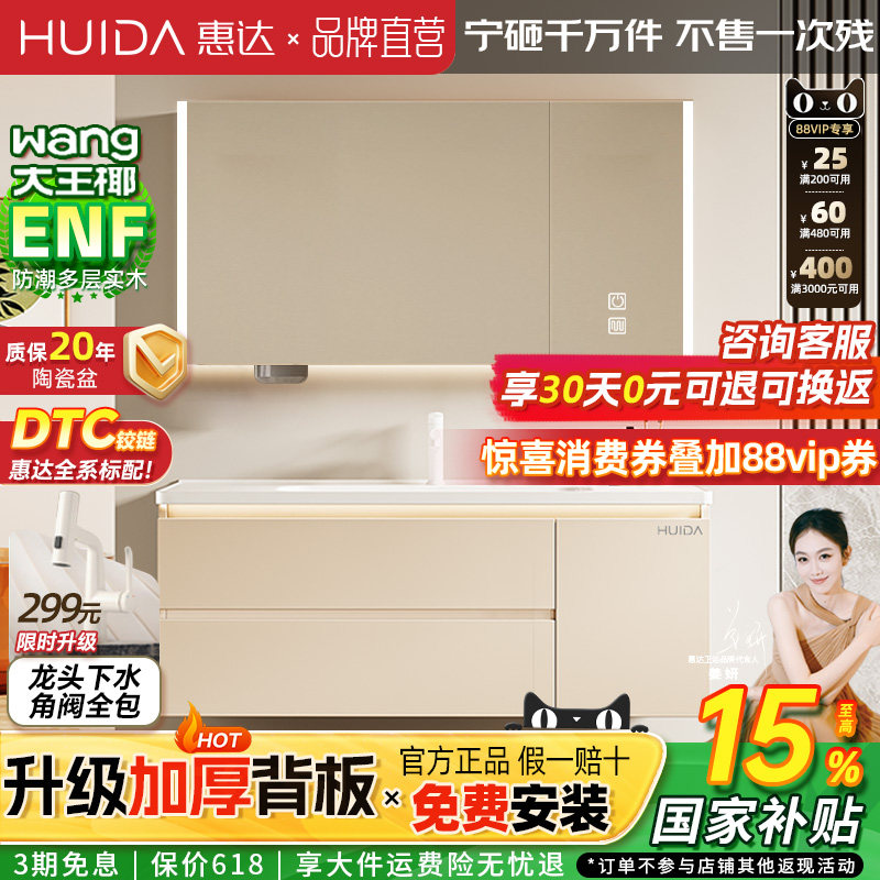 惠达实木浴室柜陶瓷一体盆卫生间洗手洗脸盆柜组合洗漱镜柜奶油风