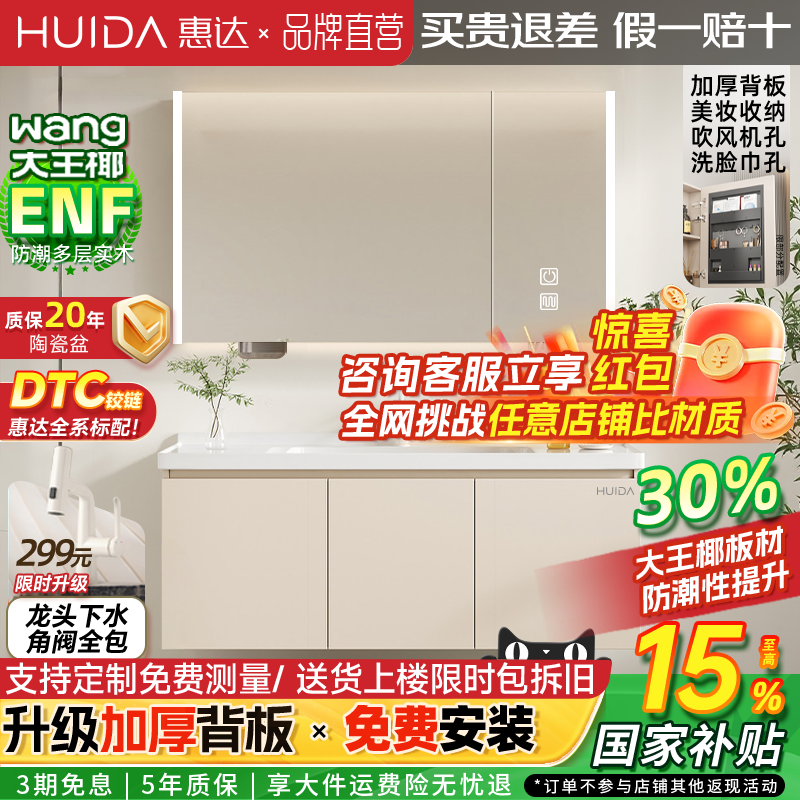 惠达轻奢暖白浴室柜组合陶瓷盆