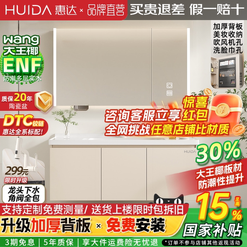 惠达轻奢暖白浴室柜组合陶瓷盆