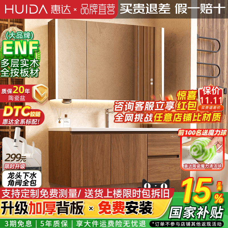 实木浴室柜陶瓷一体盆奶油风